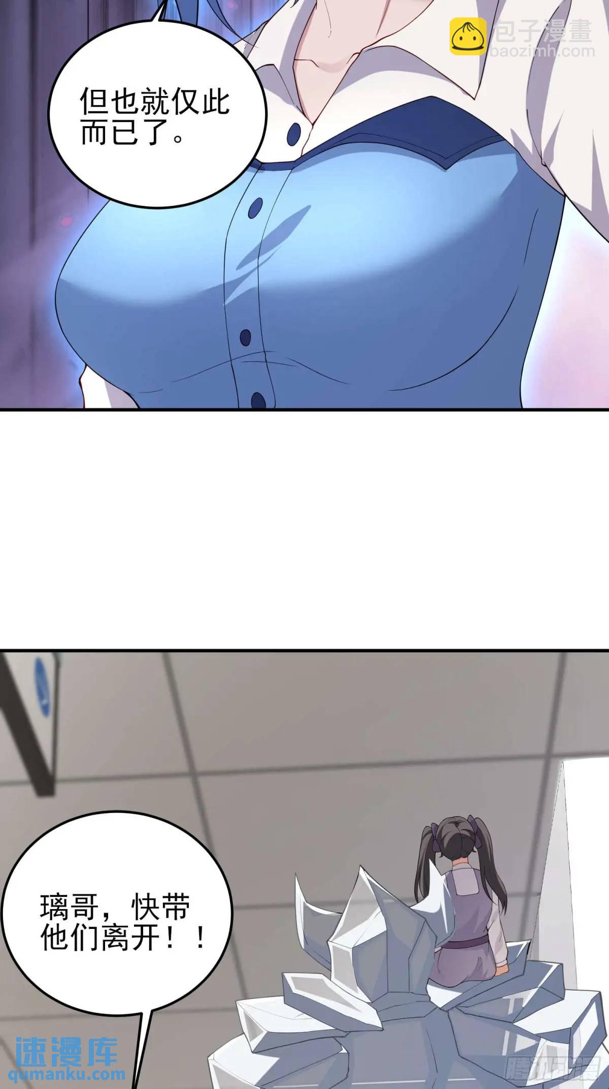 四十六话：身陨（下）-第46话