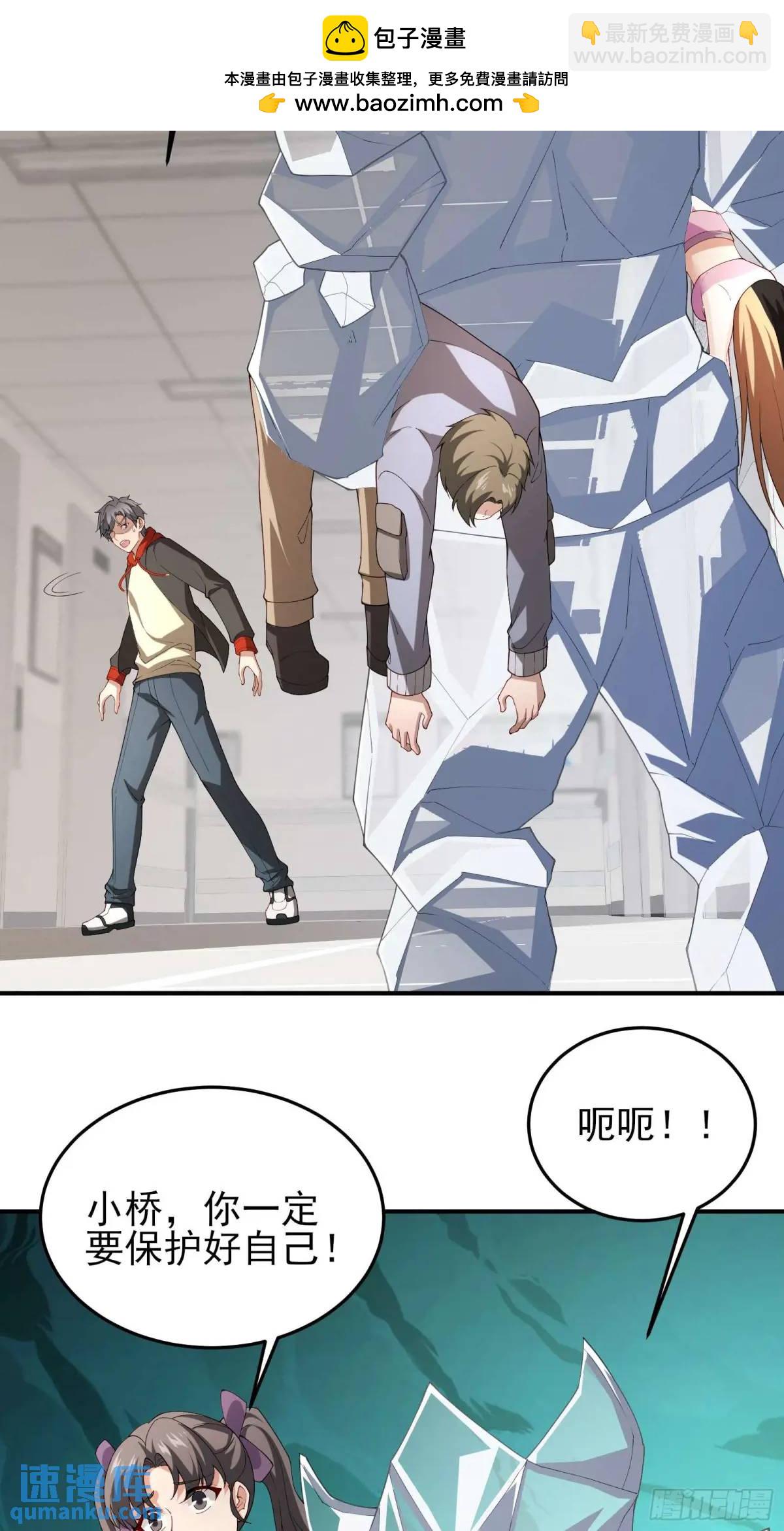 四十六话：身陨（下）-第46话