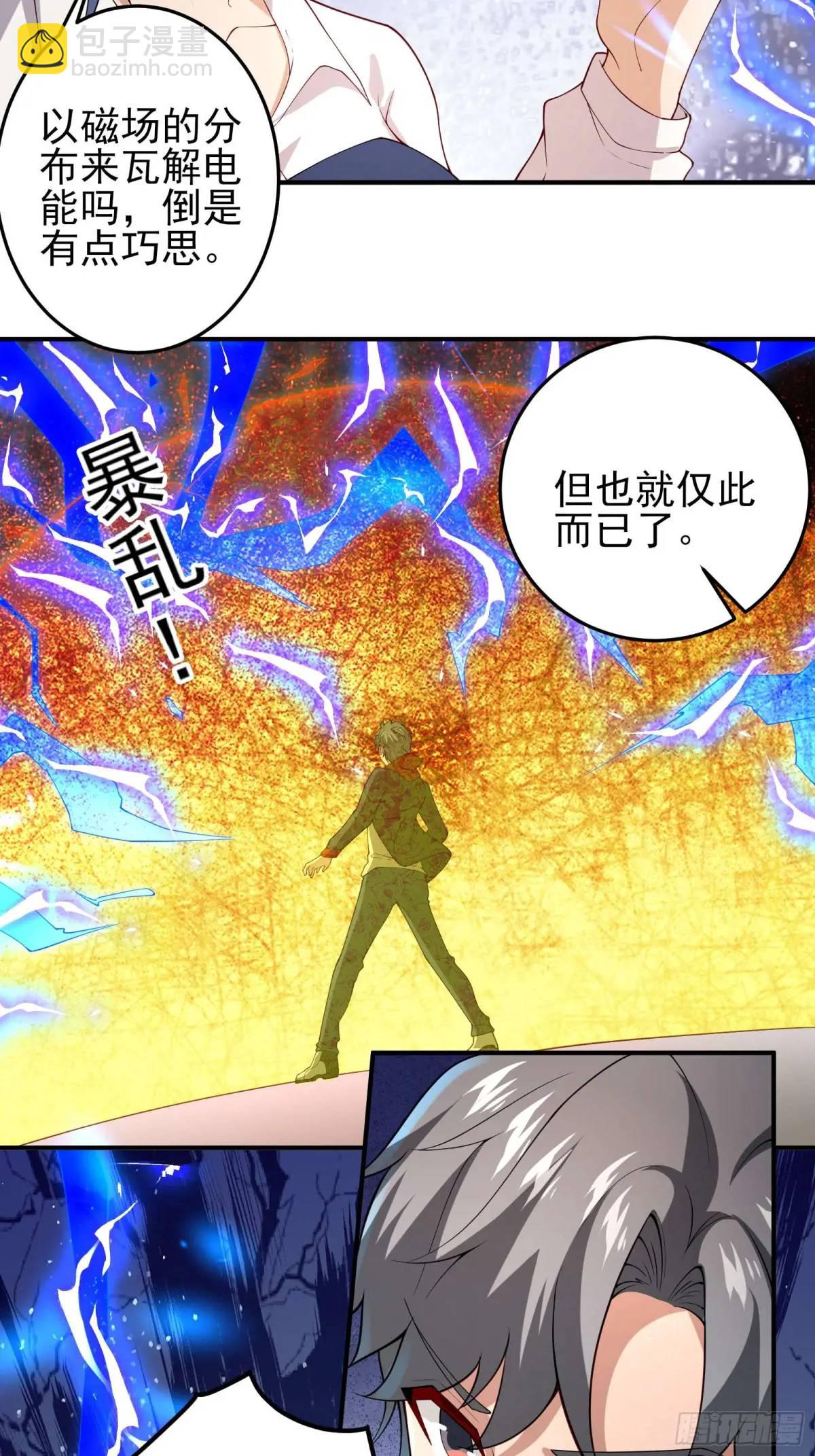 四十六话：身陨（下）-第46话