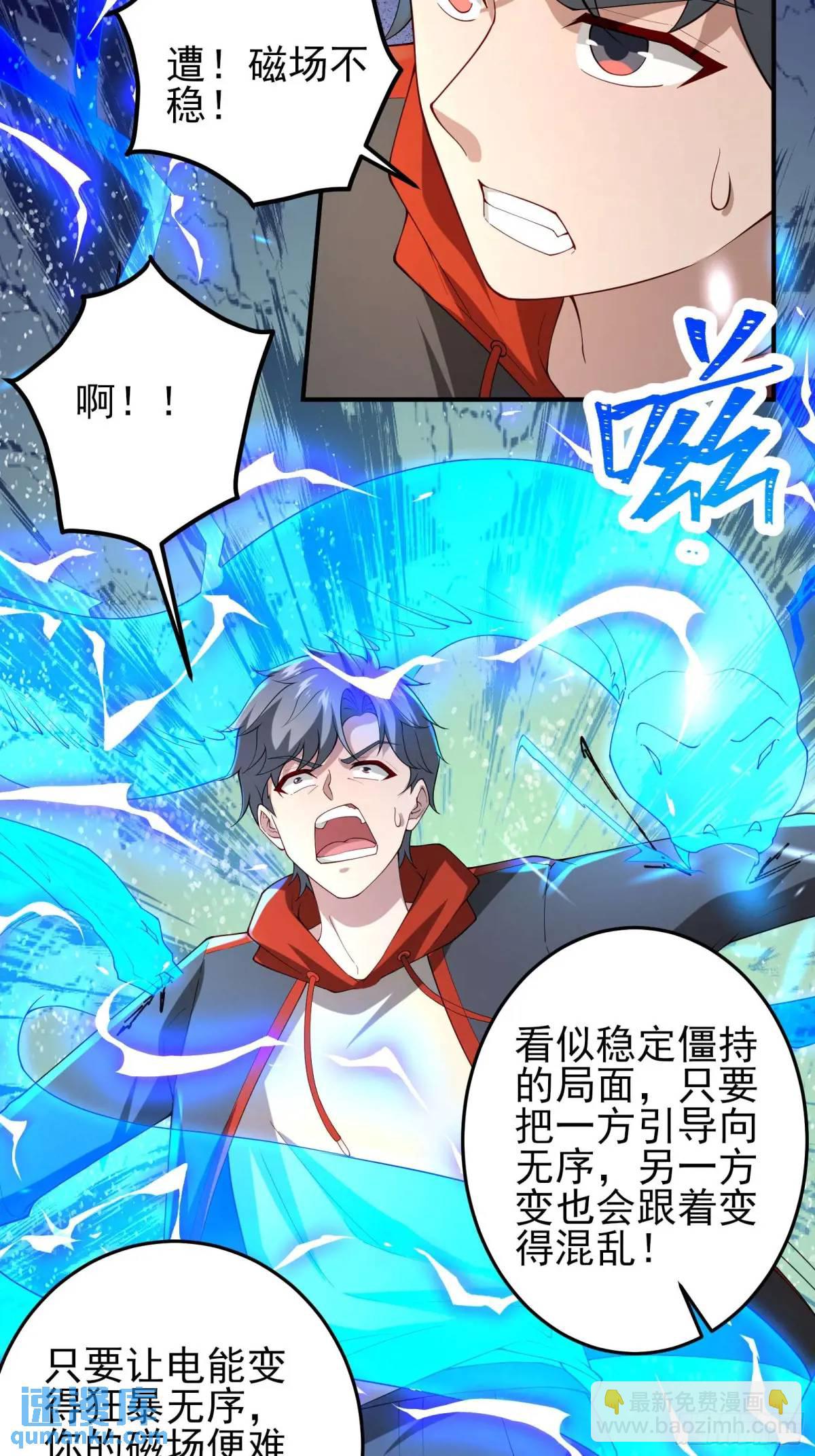 四十六话：身陨（下）-第46话