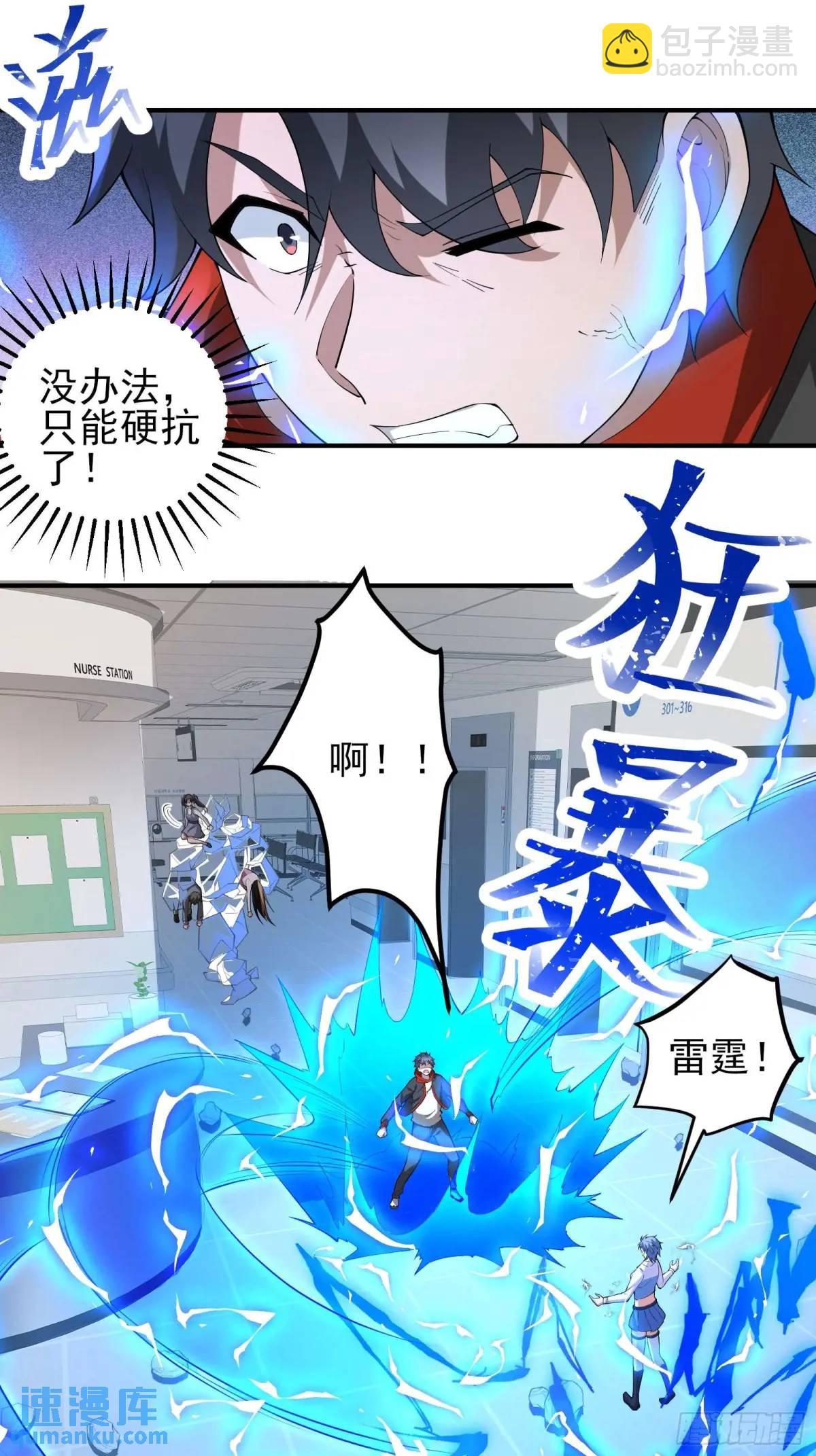 四十六话：身陨（下）-第46话