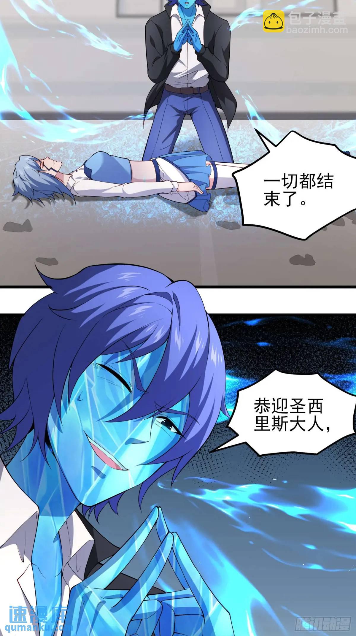 四十六话：身陨（下）-第46话