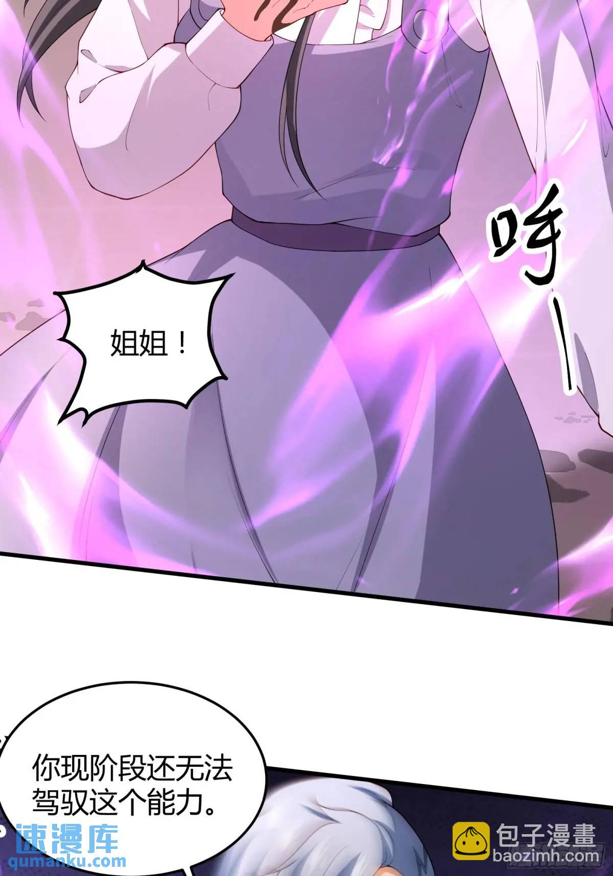 四十六话：身陨（下）-第46话