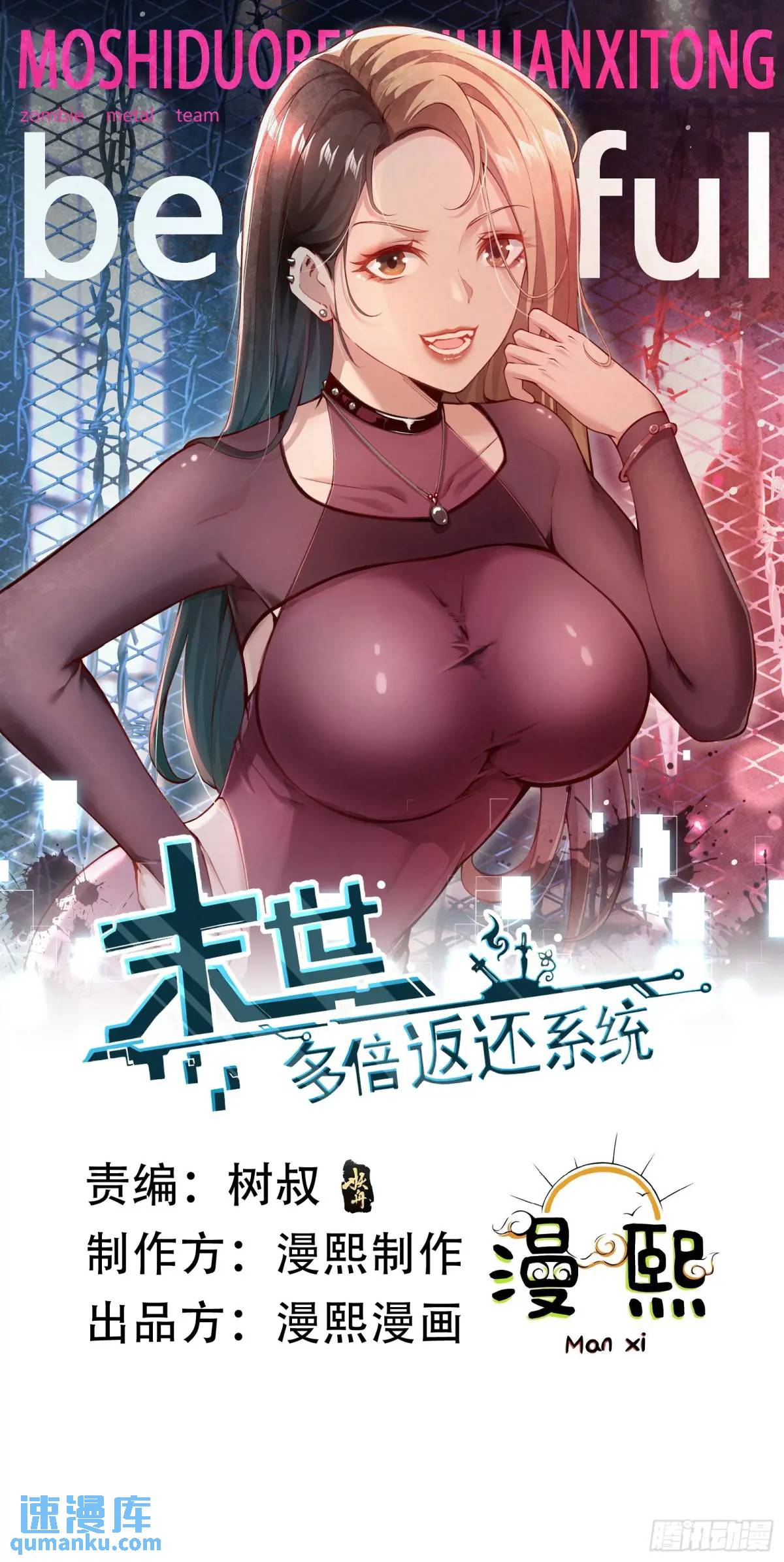 四十八话：二番战！-第48话