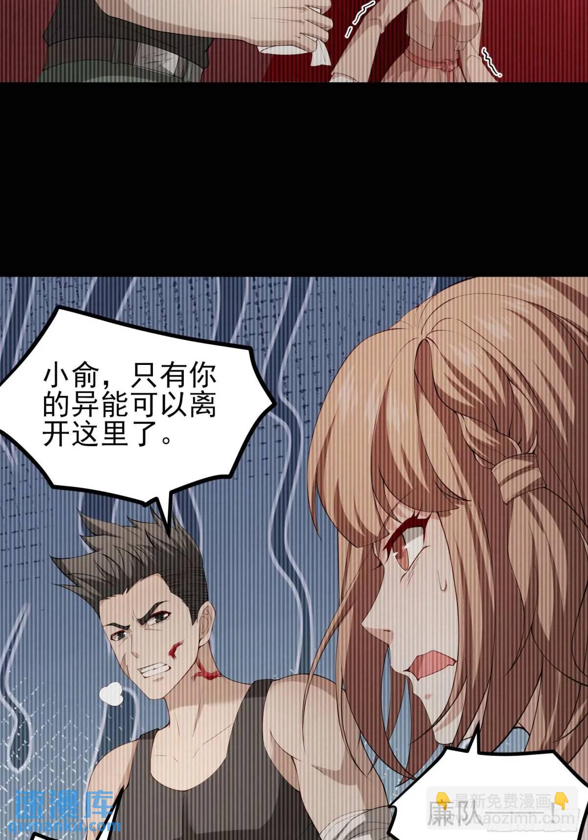 四十八话：二番战！-第48话