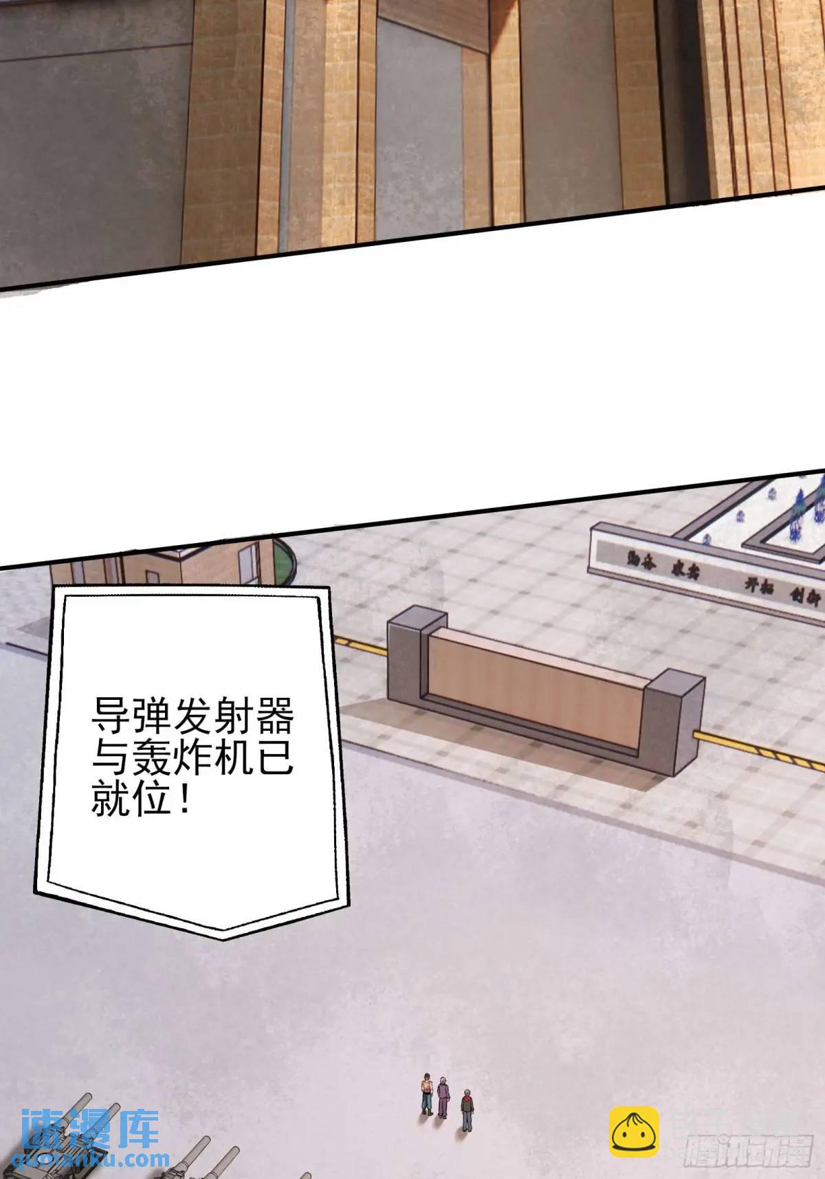 四十八话：二番战！-第48话