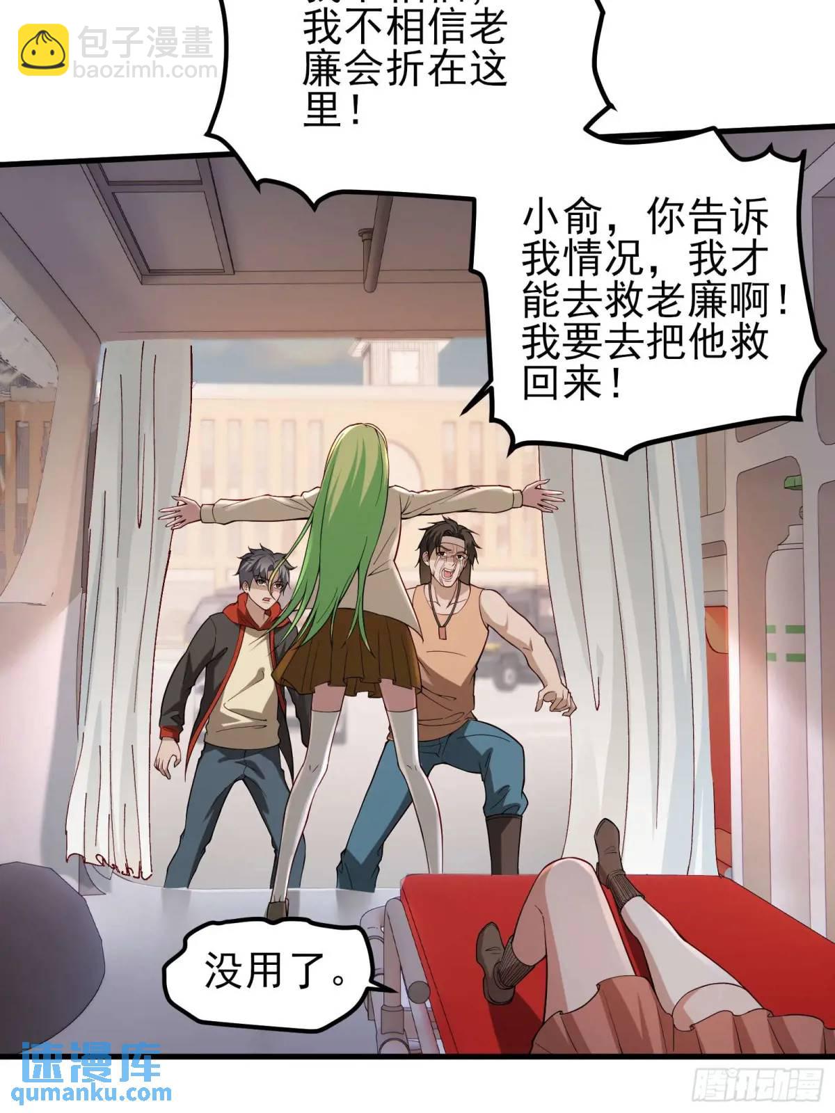 四十八话：二番战！-第48话