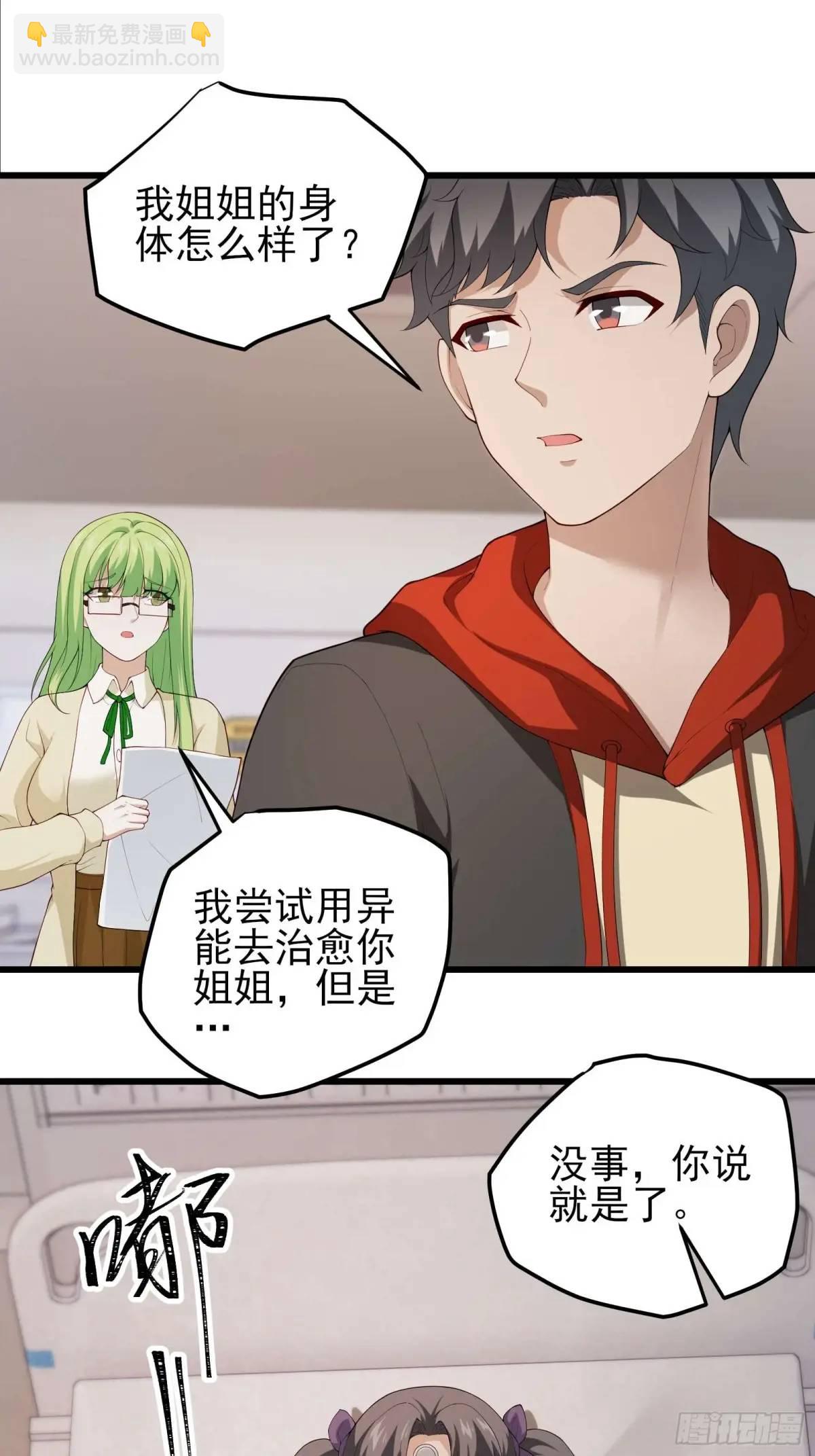 五十话：决心-第50话