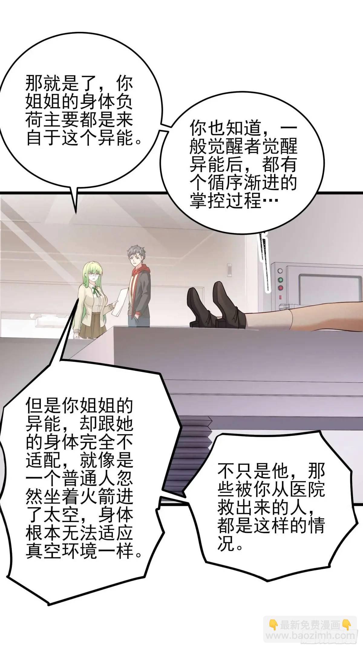 五十话：决心-第50话