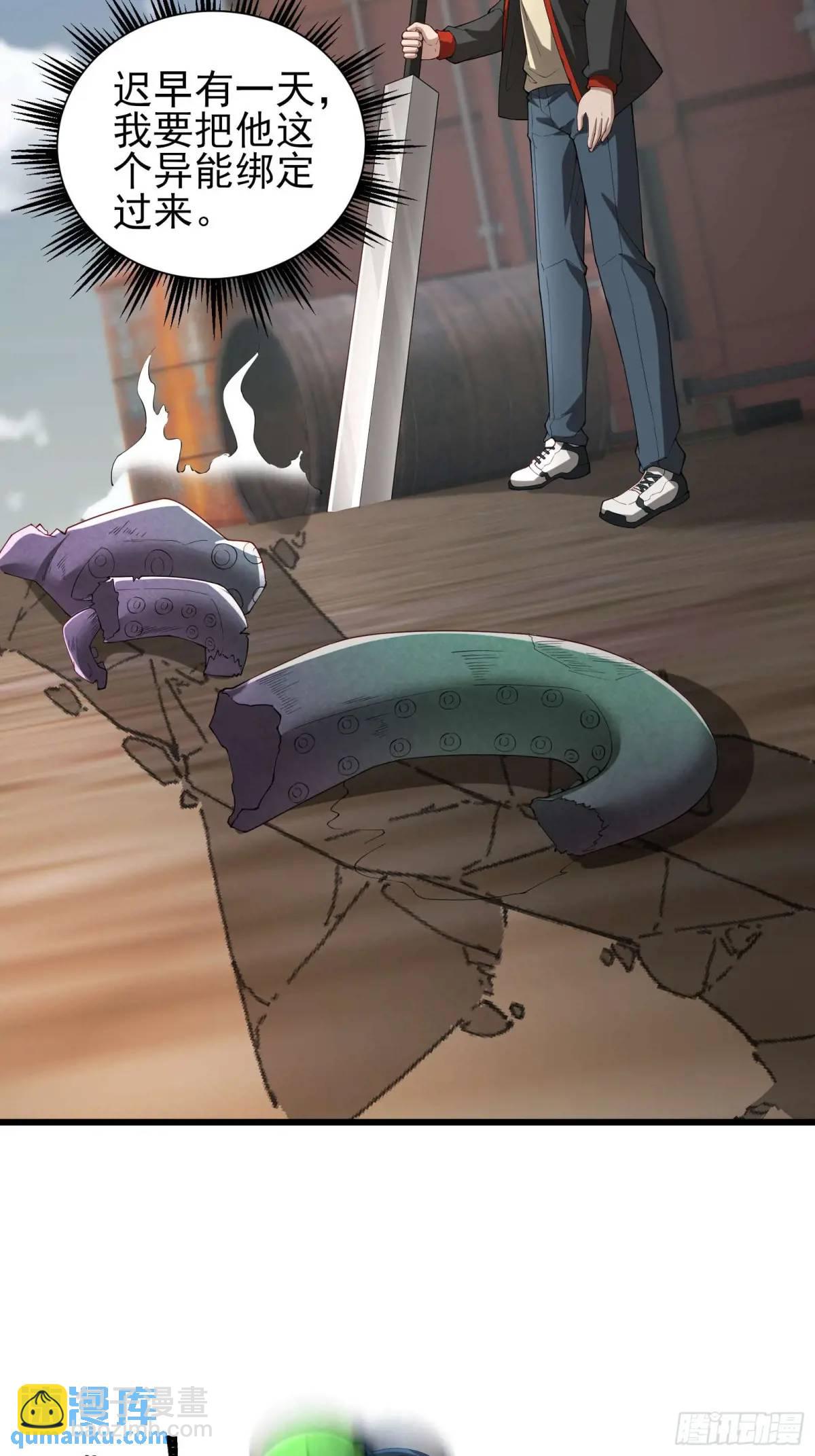 五十四话：海港失陷 中-第54话