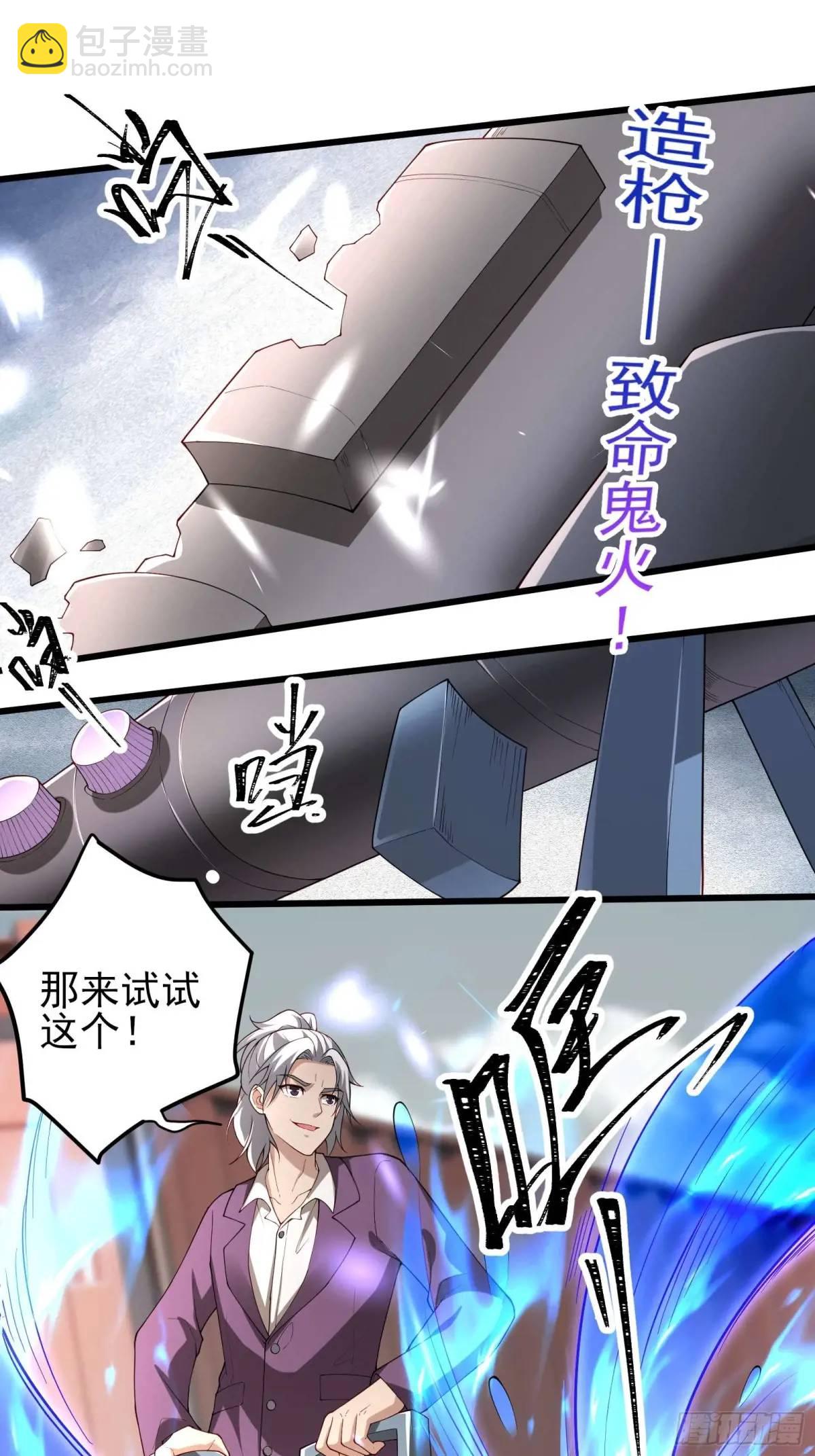 五十四话：海港失陷 中-第54话