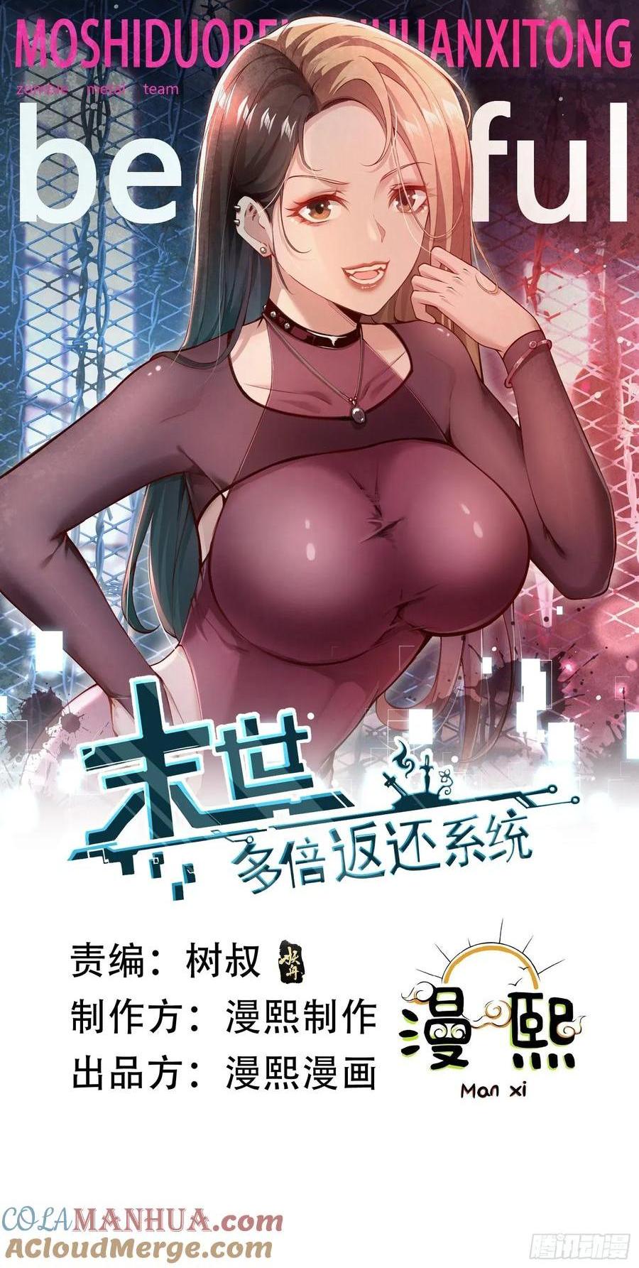 五十七：围城 上-第58话