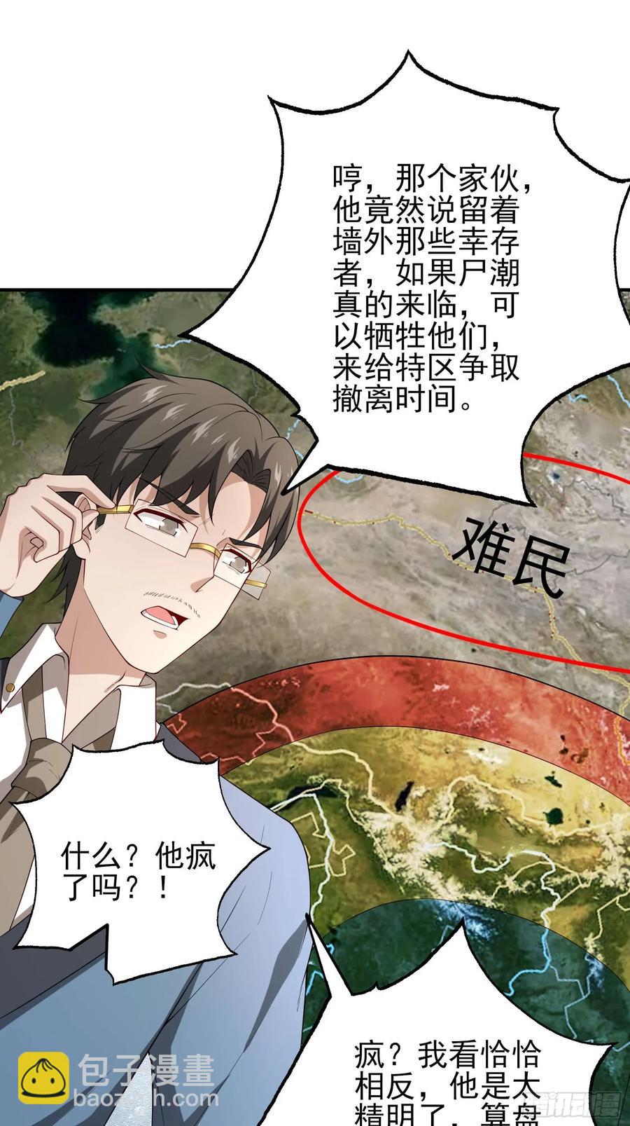 五十七：围城 上-第58话