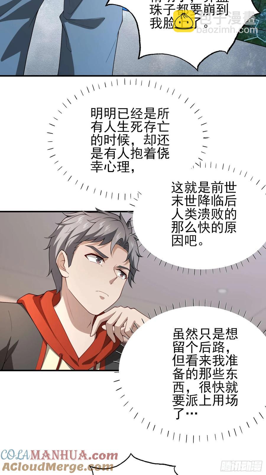 五十七：围城 上-第58话