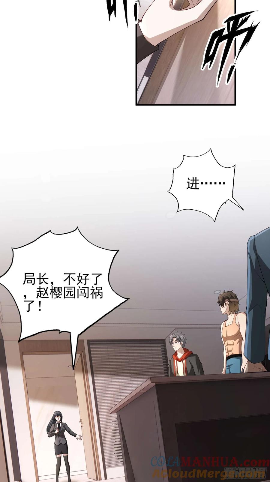 五十七：围城 上-第58话