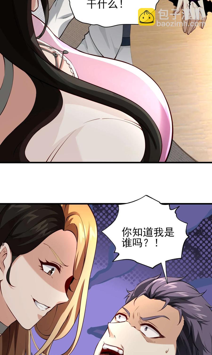 五十七：围城 上-第58话