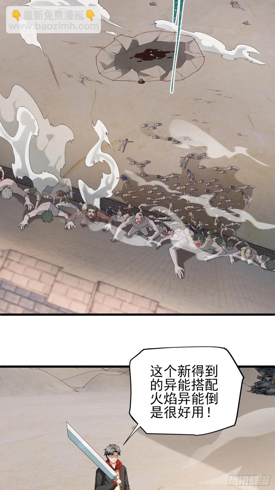 五十九话：围城 下-第60话