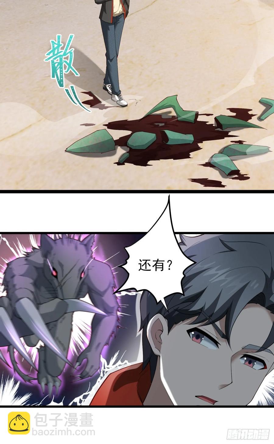 五十九话：围城 下-第60话