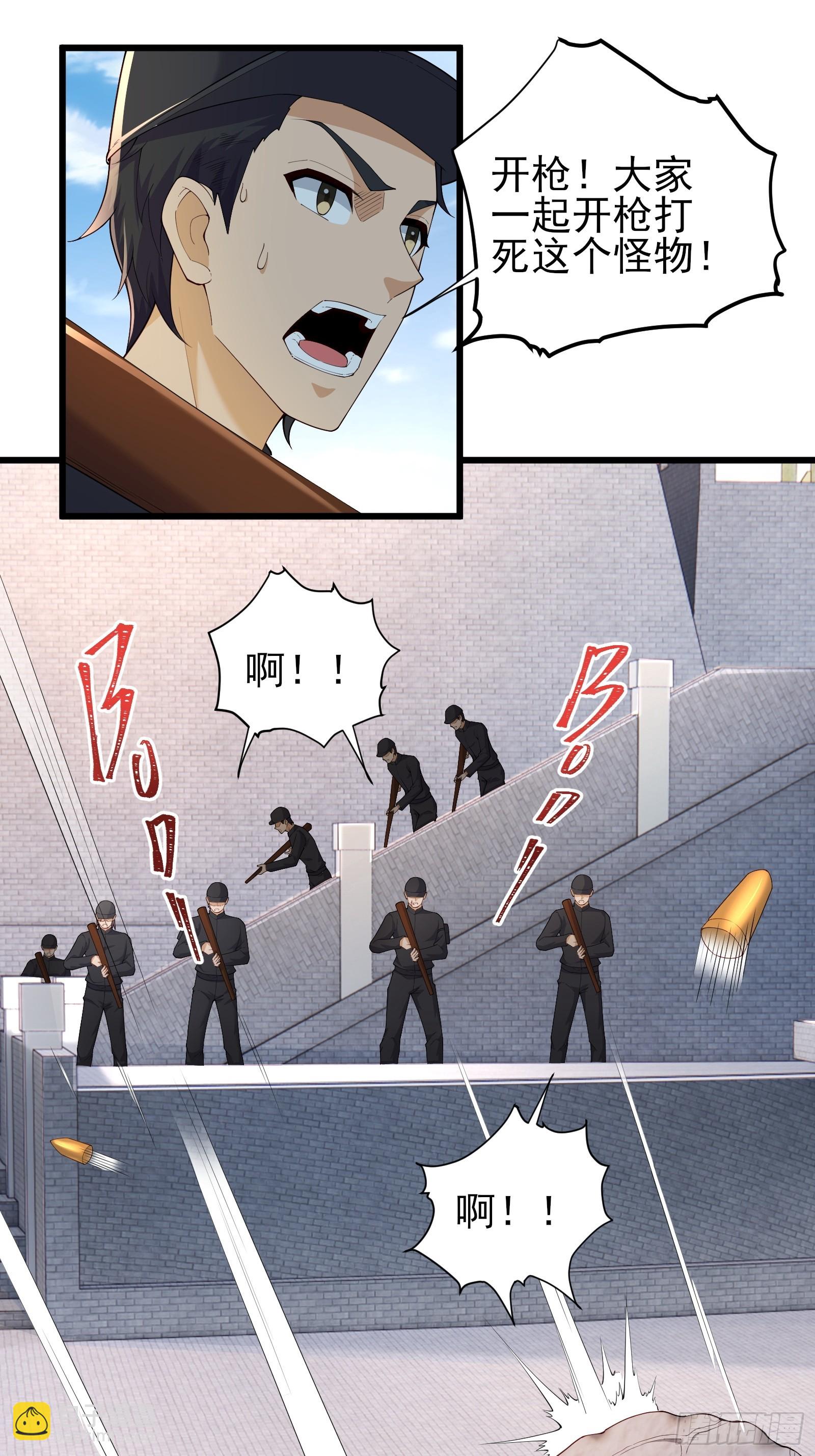 六十话:交火-第62话