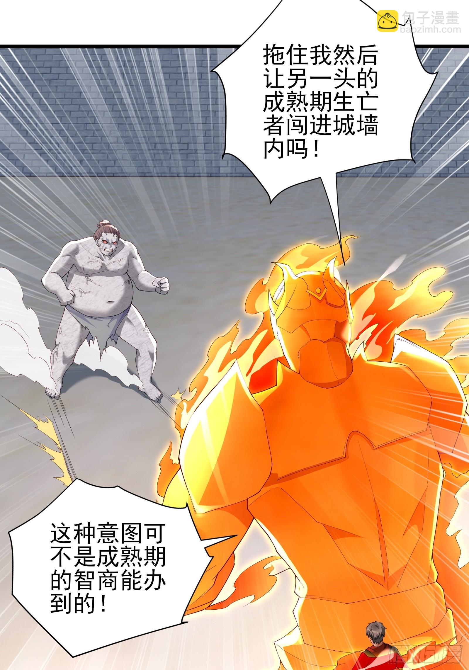 六十话:交火-第62话