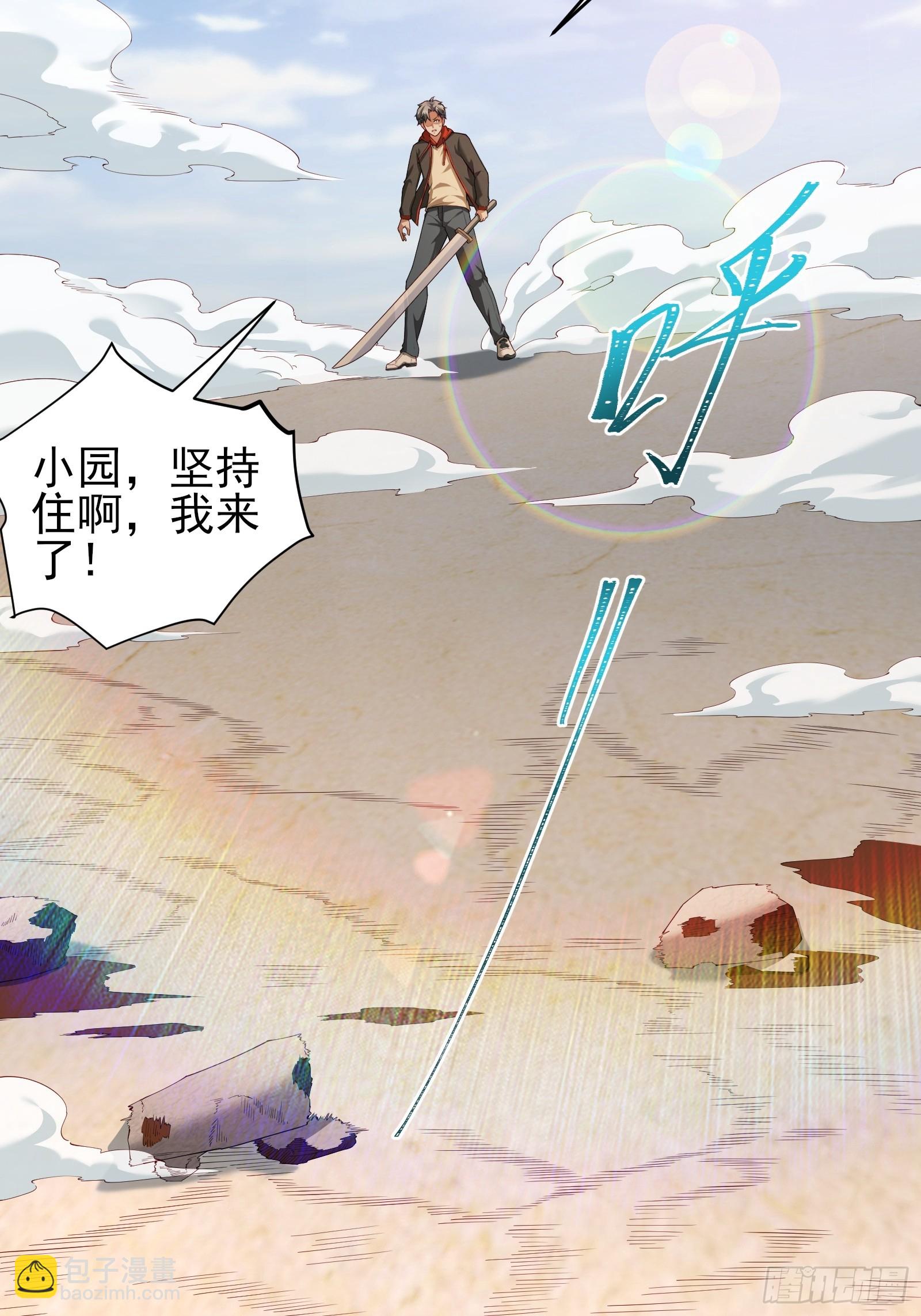 六十话:交火-第62话