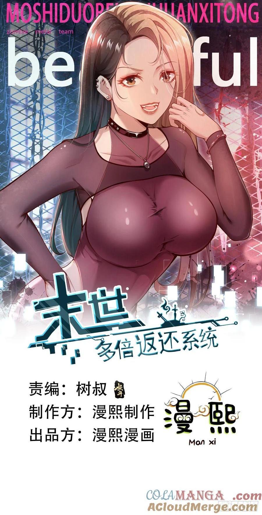 六十三话：命筹 一-第64话