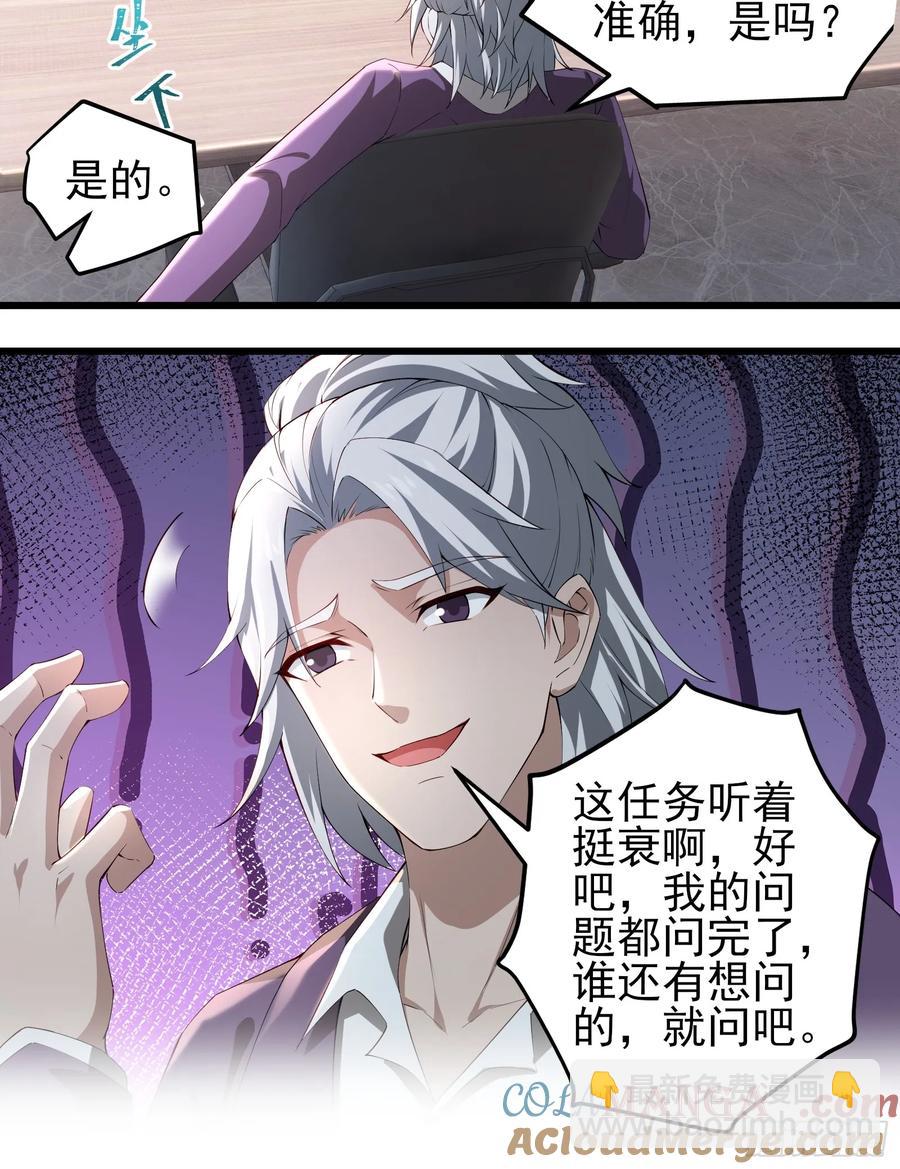 六十三话：命筹 一-第64话