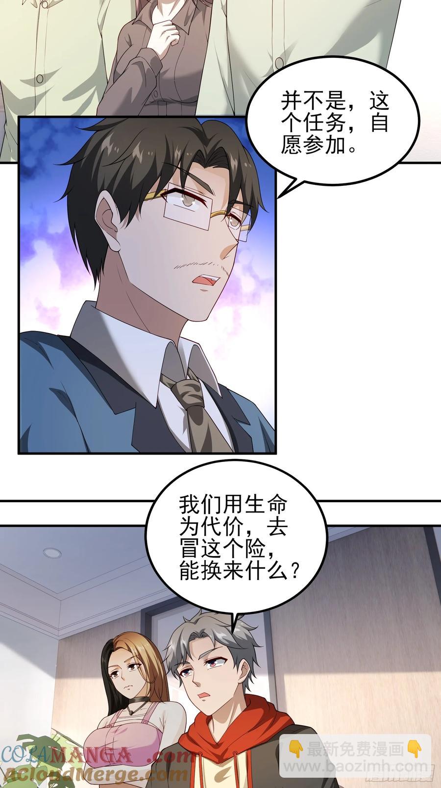 六十三话：命筹 一-第64话