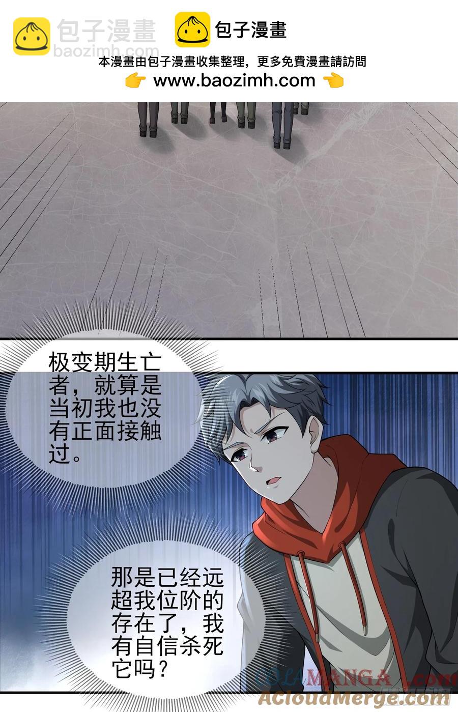 六十三话：命筹 一-第64话