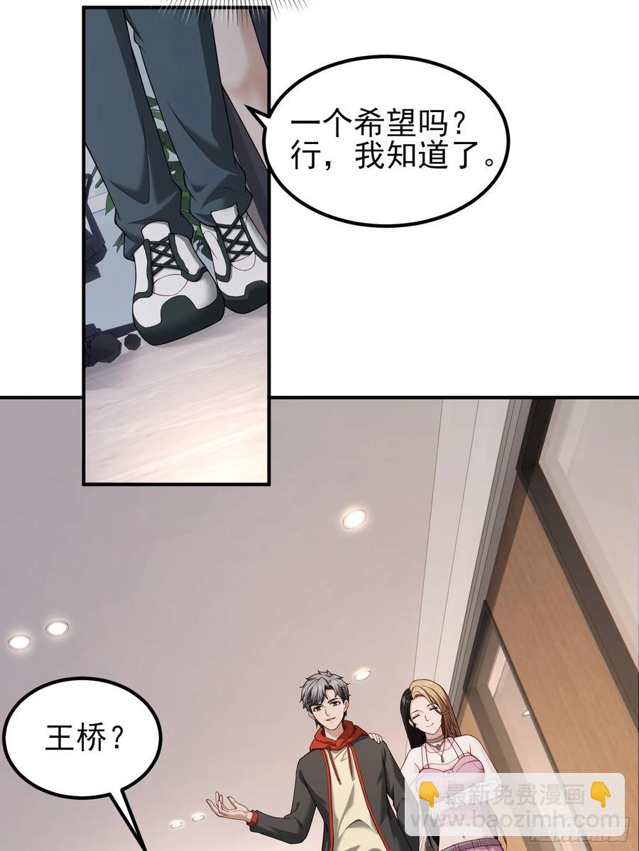 六十三话：命筹 一-第64话