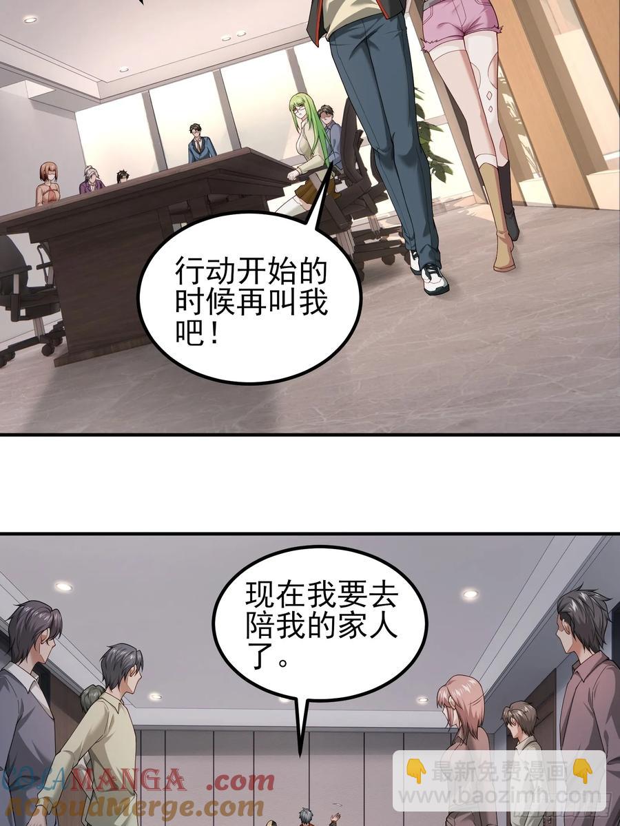 六十三话：命筹 一-第64话