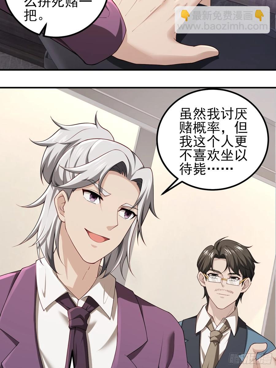 六十三话：命筹 一-第64话