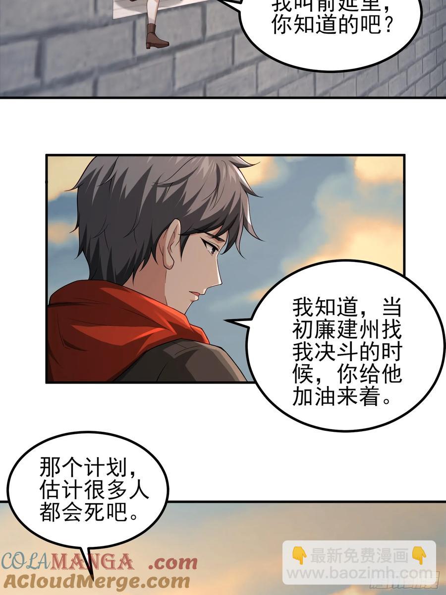 六十三话：命筹 一-第64话