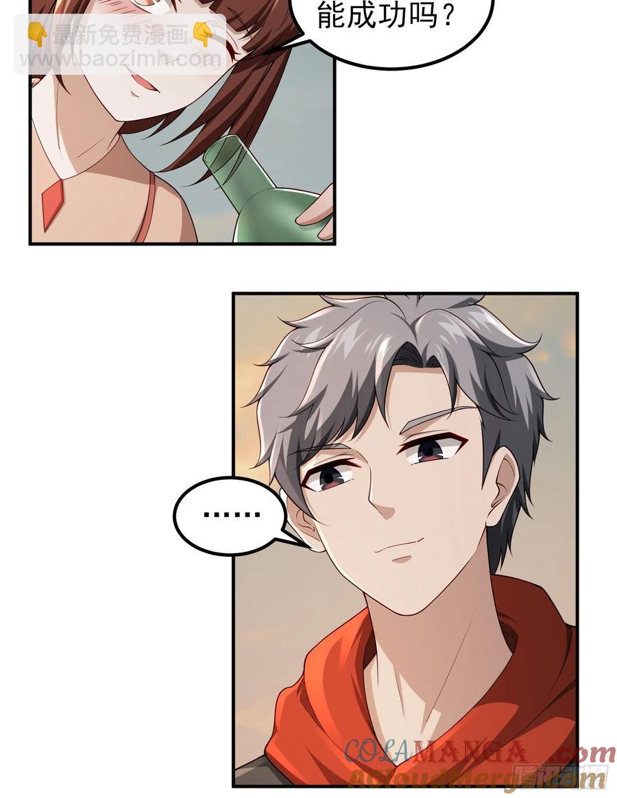 六十三话：命筹 一-第64话