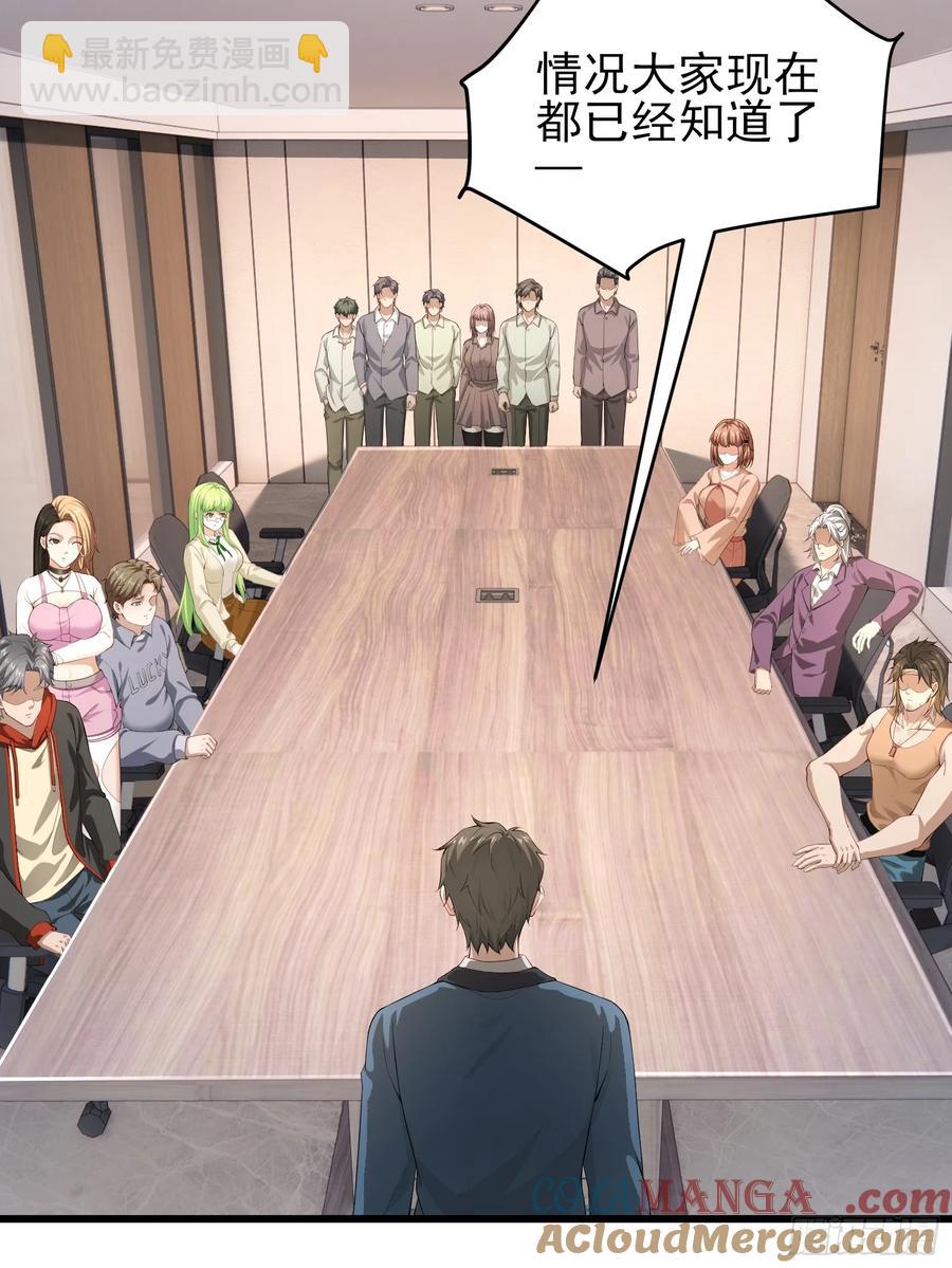 六十三话：命筹 一-第64话