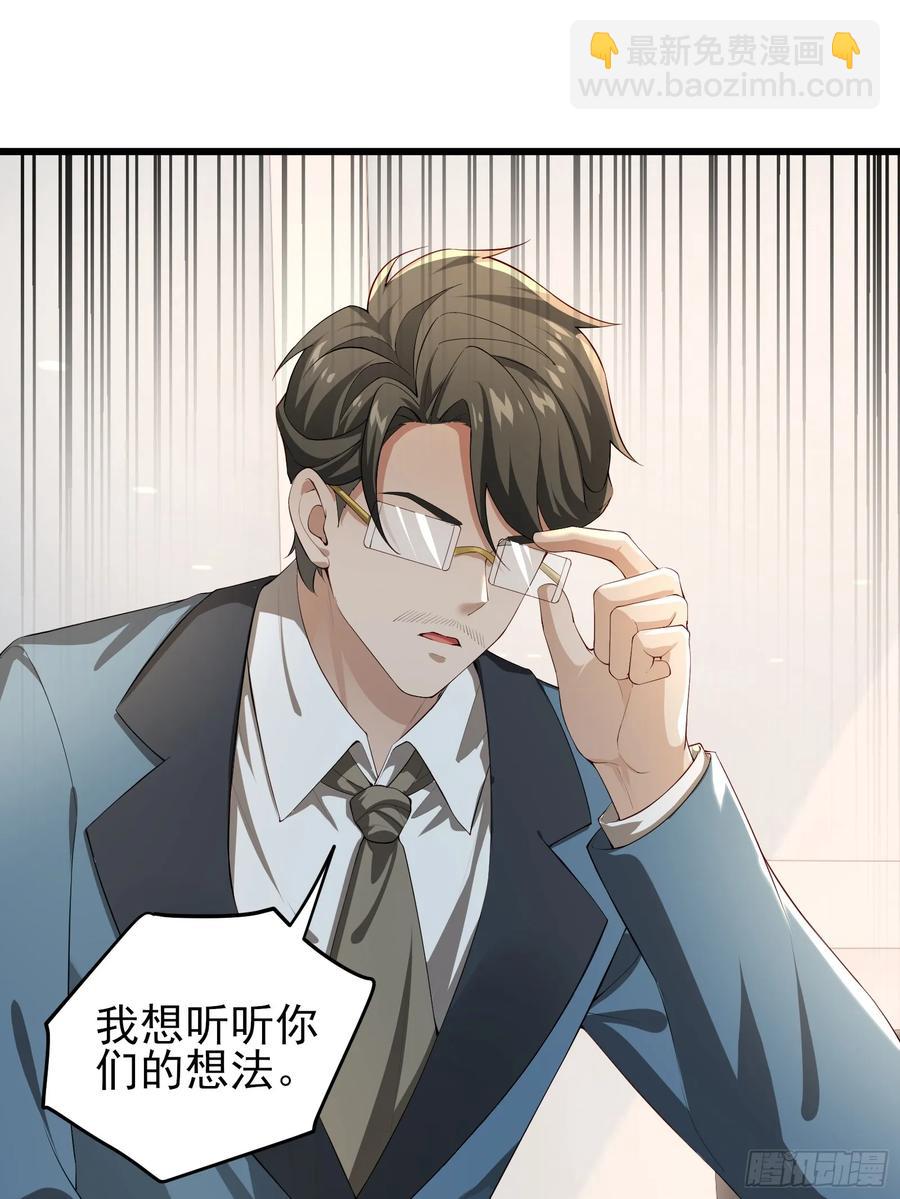 六十三话：命筹 一-第64话