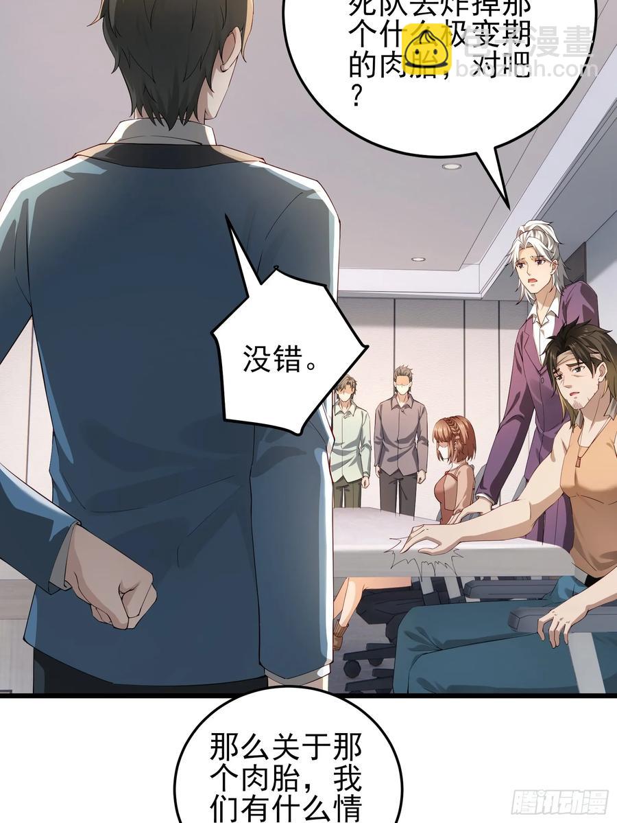 六十三话：命筹 一-第64话