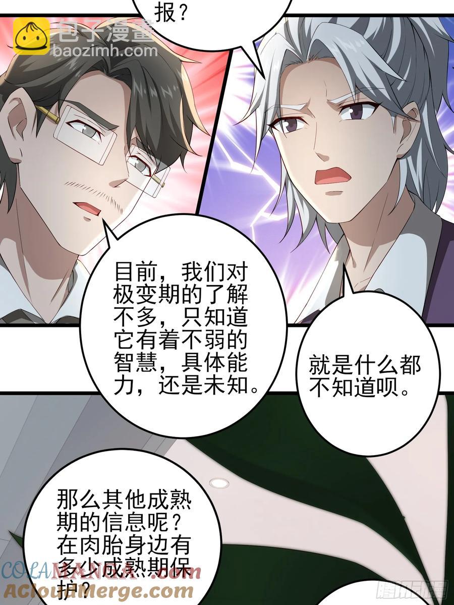 六十三话：命筹 一-第64话