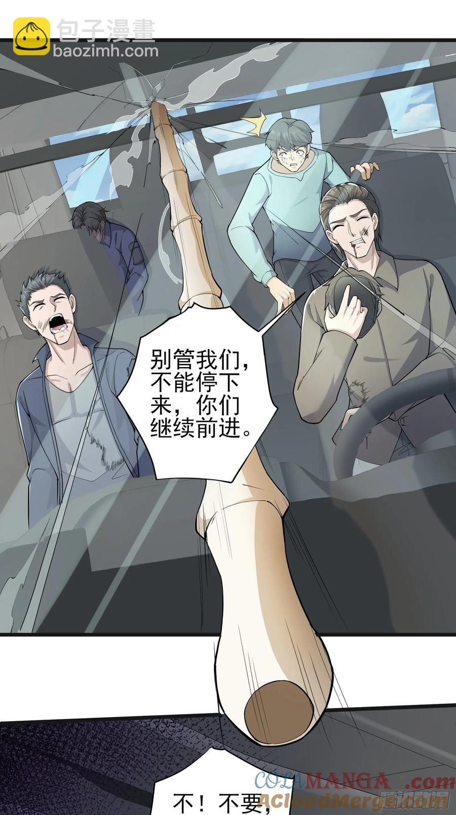 六十五话：命筹 (上）-第66话