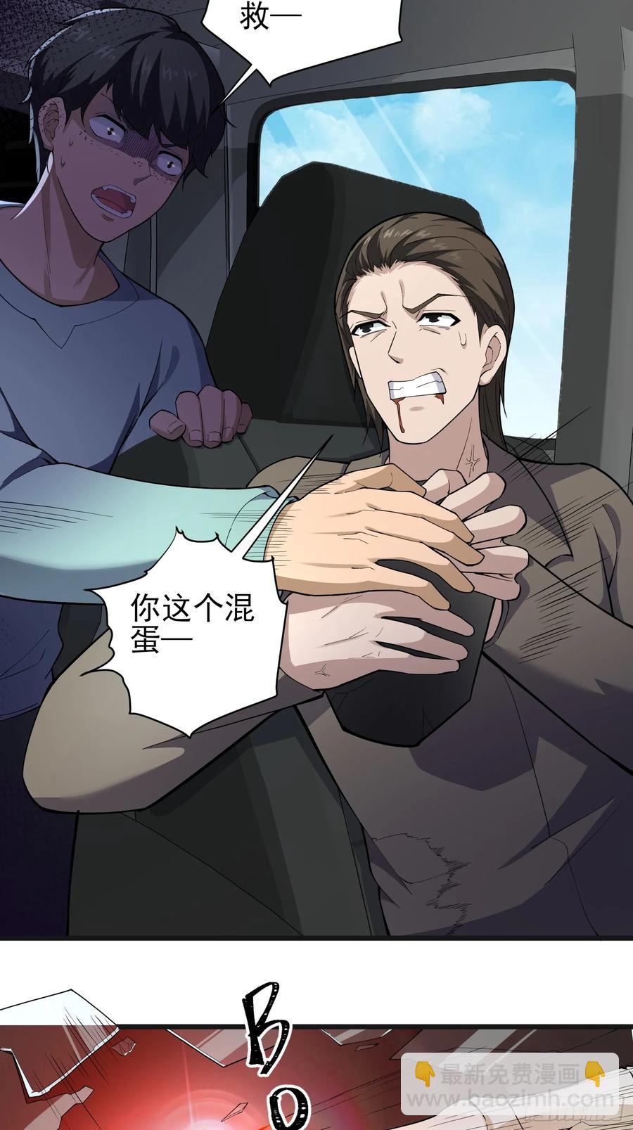 六十五话：命筹 (上）-第66话