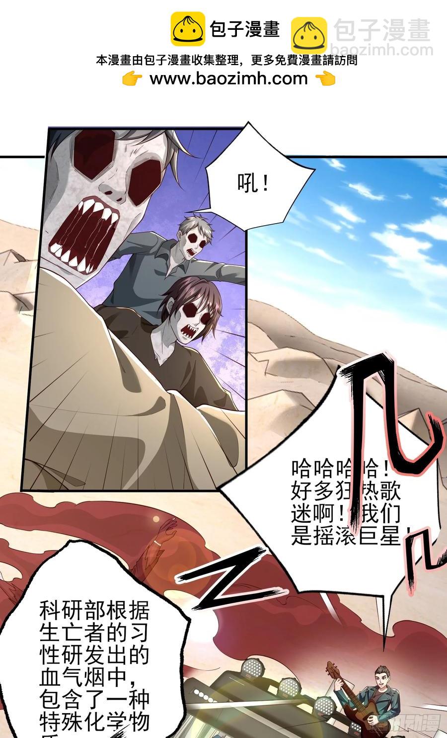 六十五话：命筹 (上）-第66话