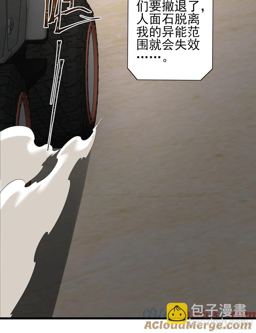 六十五话：命筹 (上）-第66话