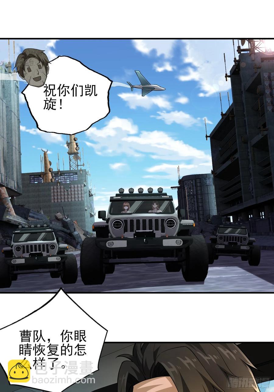 六十五话：命筹 (上）-第66话