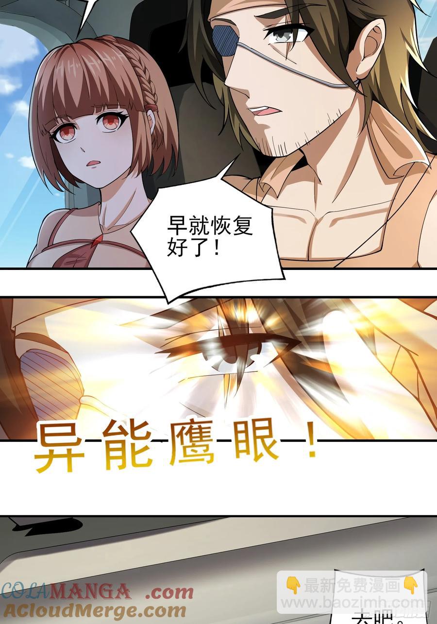 六十五话：命筹 (上）-第66话