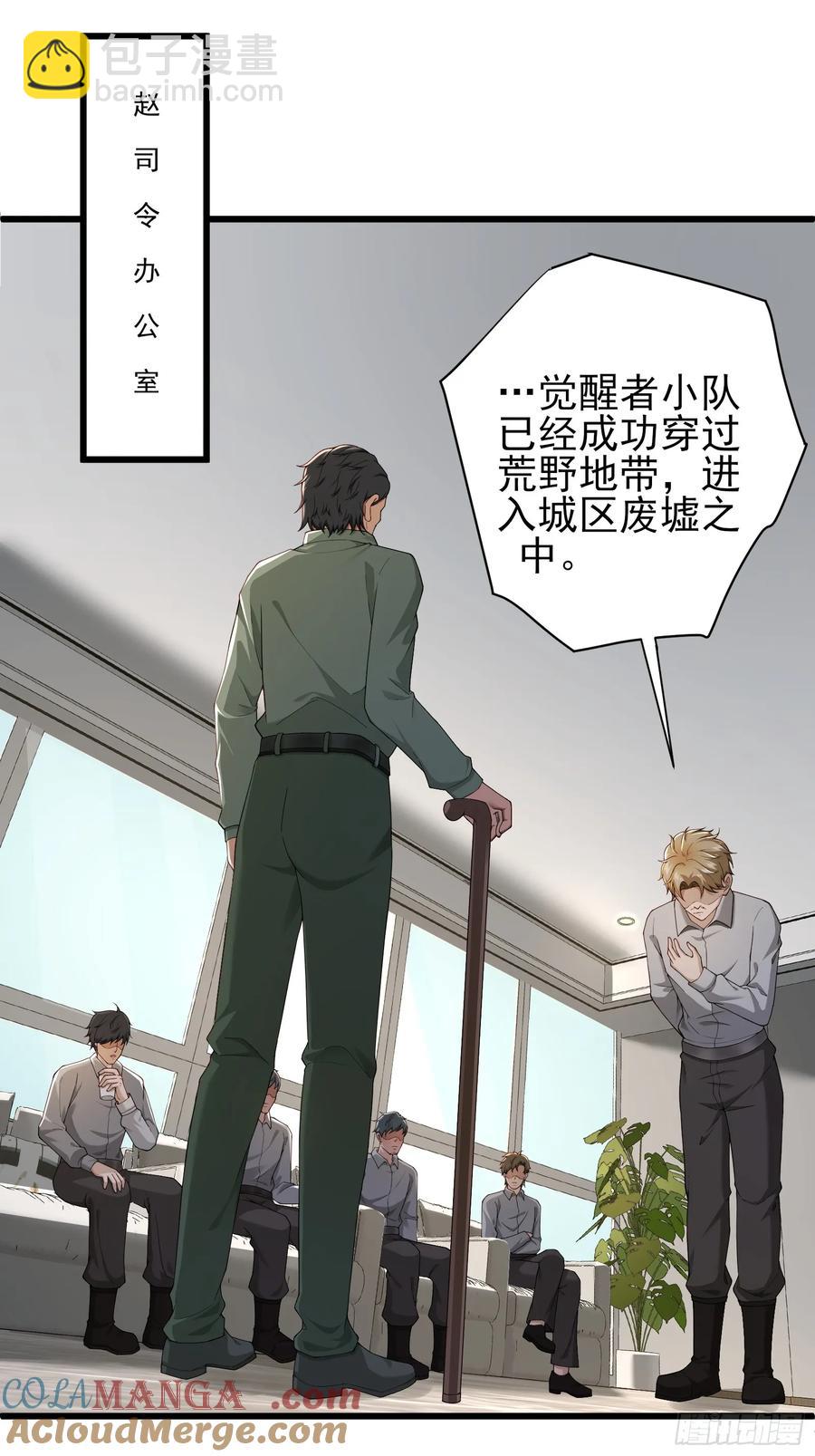 六十五话：命筹 (上）-第66话