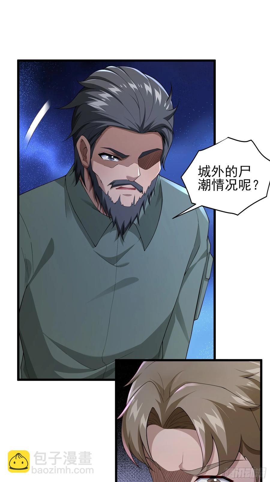 六十五话：命筹 (上）-第66话