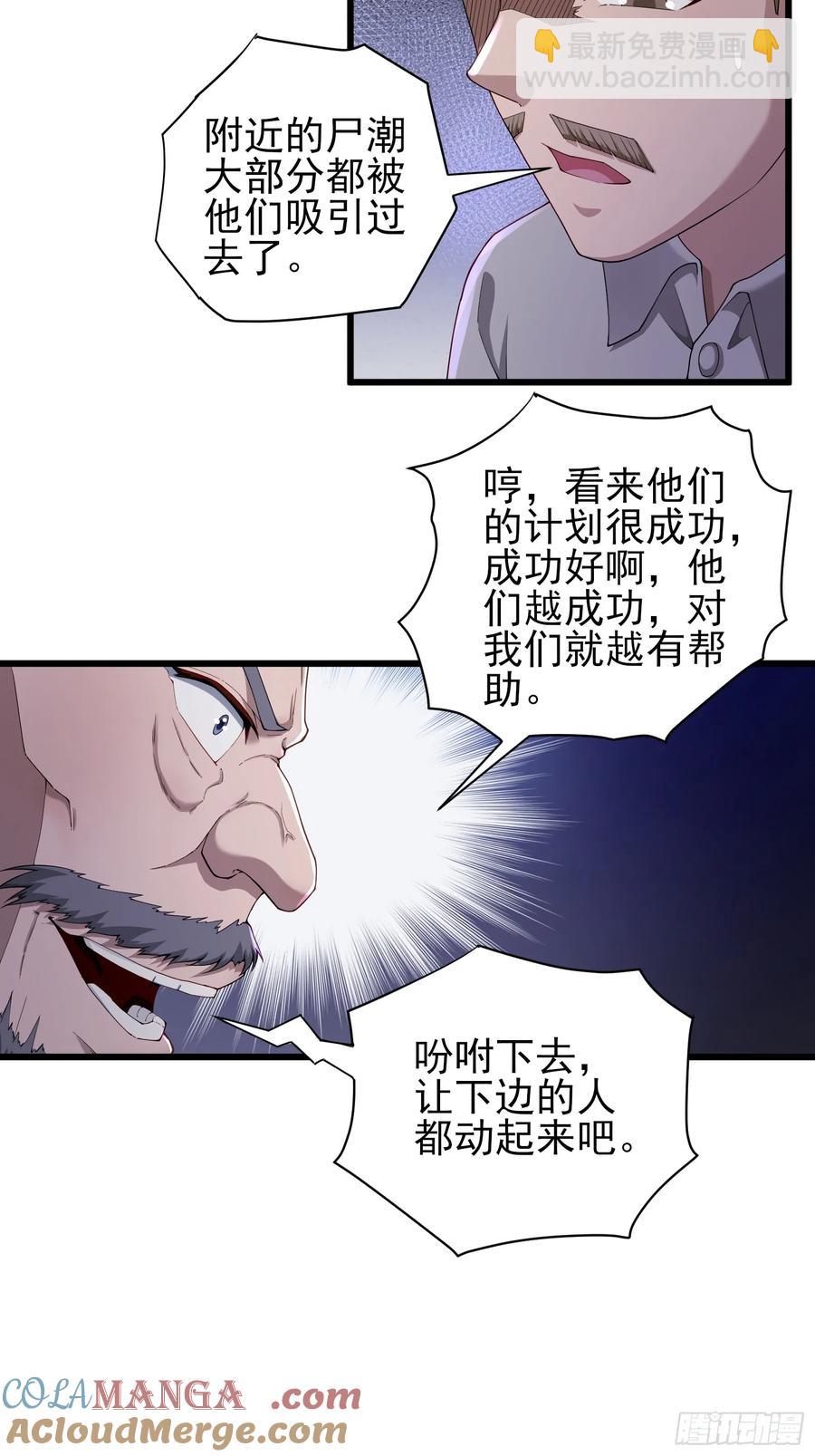 六十五话：命筹 (上）-第66话