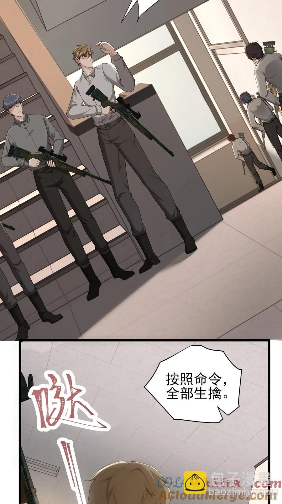 六十五话：命筹 (上）-第66话