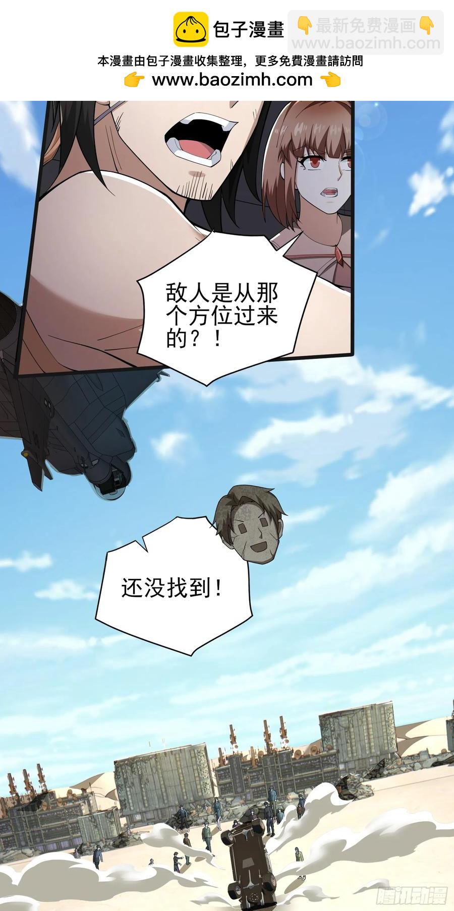 六十五话：命筹 (上）-第66话