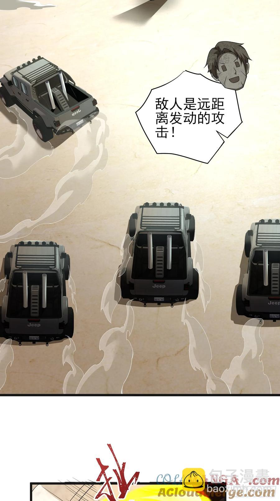 六十五话：命筹 (上）-第66话